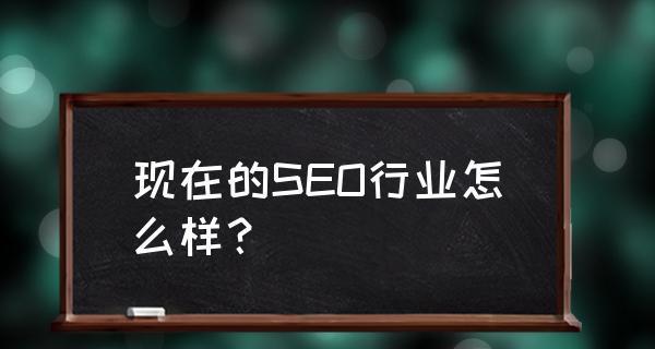 自媒体与SEO的差异性和共同性是什么？