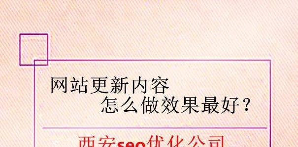 新网站如何做好SEO优化？优化步骤和常见问题解答是什么？