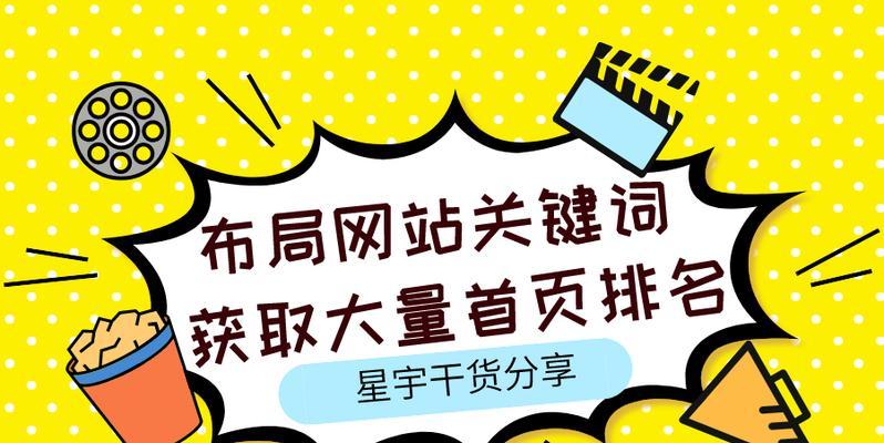 揭秘百度点击排名原理？如何优化网站提升搜索排名？