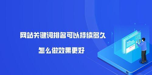 网站关键词排名为何不稳定？三种主要因素是什么？