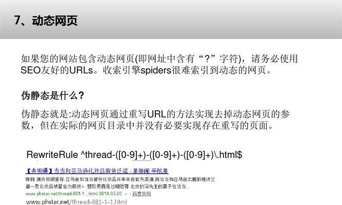 解读网站优化中特殊符号的使用？如何正确使用特殊符号提升SEO效果？