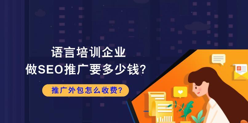 做SEO服务应该怎么收费？常见收费模式有哪些？