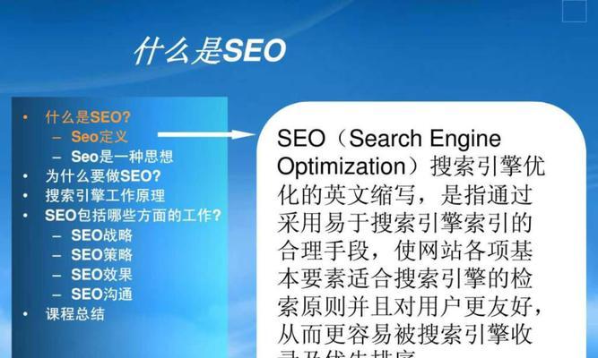 SEO代码优化是什么？如何通过代码提升搜索引擎排名？