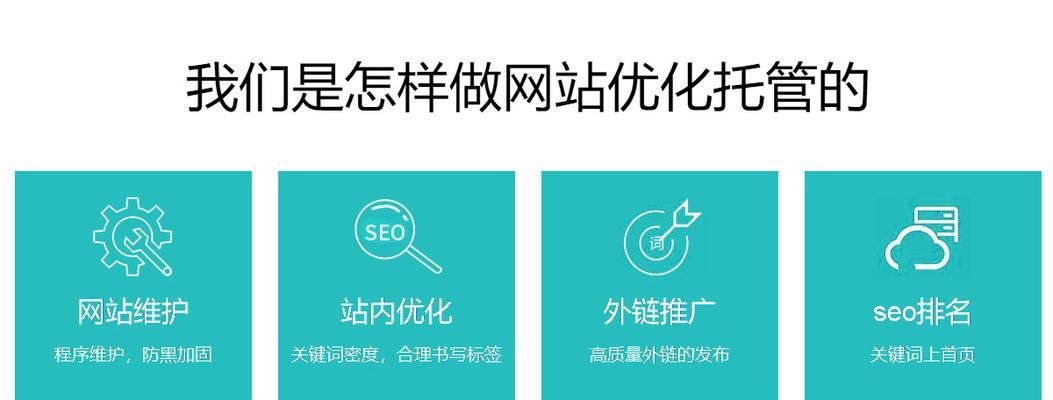 如何让第二页的关键词提升到首页？SEO优化有哪些有效策略？