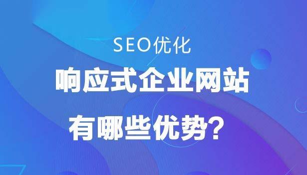 网站优化中怎样提高用户体验度？有哪些有效策略？