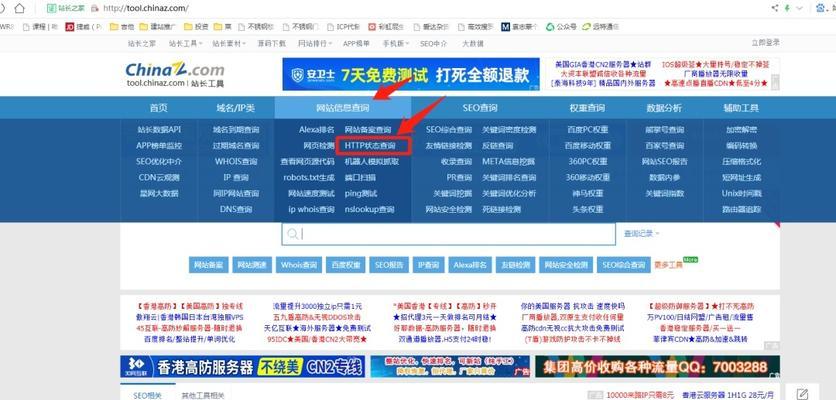 什么是SEO基础中的HTTP状态码200？为什么它对网站优化很重要？