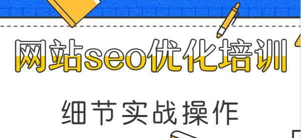 不同网站类型的优化方法是怎样的？如何针对不同网站类型制定SEO策略？