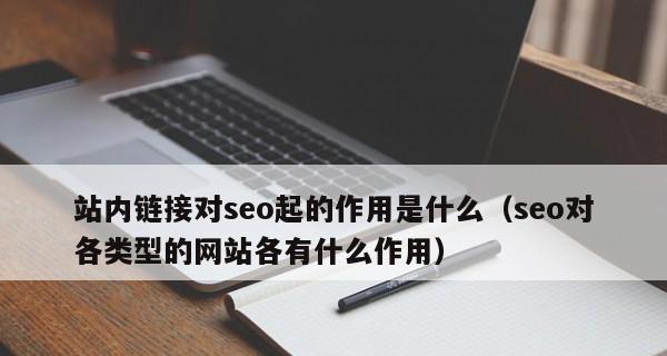 不同网站类型的优化方法是怎样的？如何针对不同网站类型制定SEO策略？