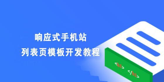 网站列表页和内容页优化发布教程？如何提高SEO效果？