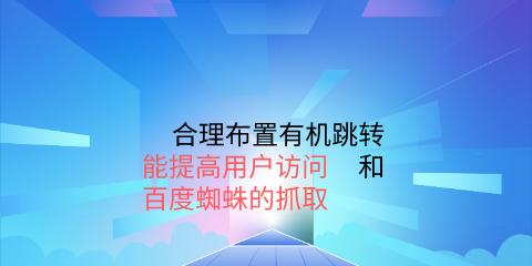 文章里加几个内链合适？如何平衡SEO优化与用户体验？