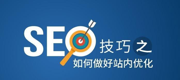 如何学习SEO排名？掌握SEO排名提升的技巧和方法是什么？