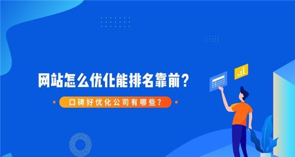 怎么做关键词排名？SEO优化的正确步骤是什么？