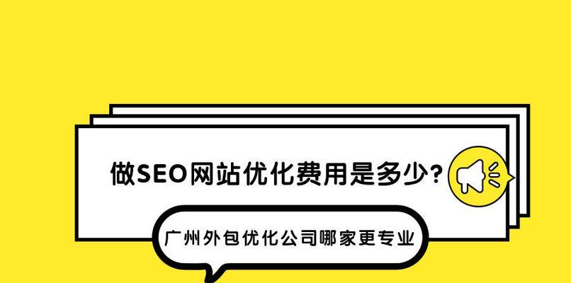 SEO优化如何有效增加网站流量？常见问题有哪些？