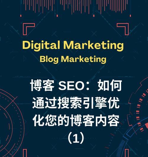 SEO效果怎么样？如何评估和提升网站SEO表现？