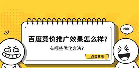 百度推广初期操作步骤是什么？如何有效进行推广？