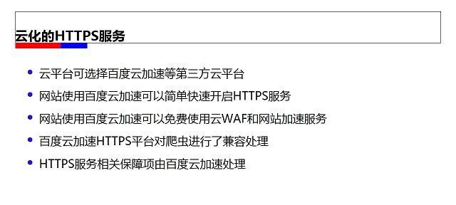 部署SSL证书会影响网站排名吗？如何正确部署以提升SEO效果？