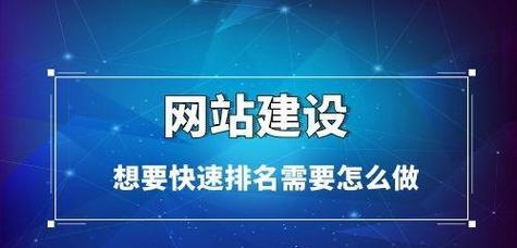 网站提高网站排名怎么弄？有效策略有哪些？