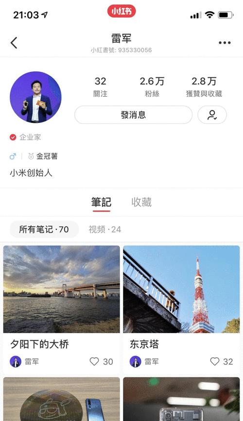 小红书能看到访客记录吗？如何查看谁浏览了我的小红书账号？