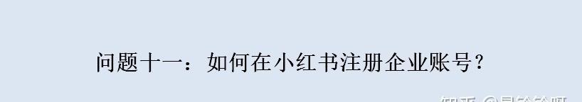 小红书能看到访客记录吗？如何查看谁浏览了我的小红书账号？