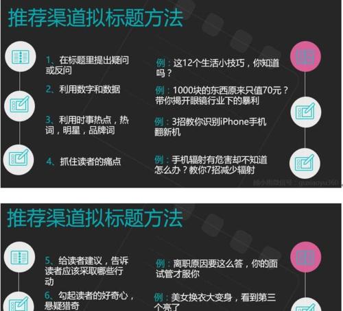 怎么写抖音标题？掌握这些技巧让你的视频更吸引人？