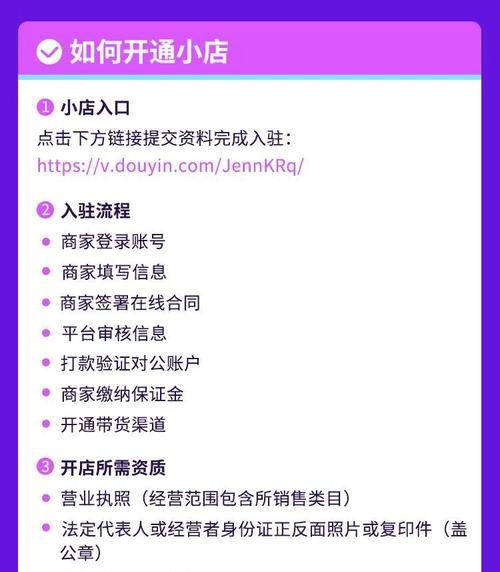 抖音橱窗保证金如何缴纳？需要哪些步骤？