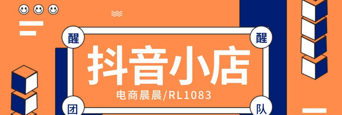 抖音小店无货源店群选品策略是什么？如何避免选品失误？