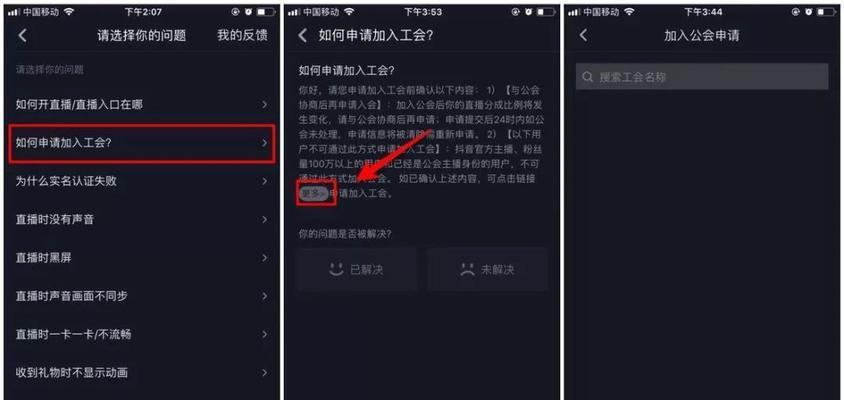 抖音小店与小黄车开通流程及区别是什么？