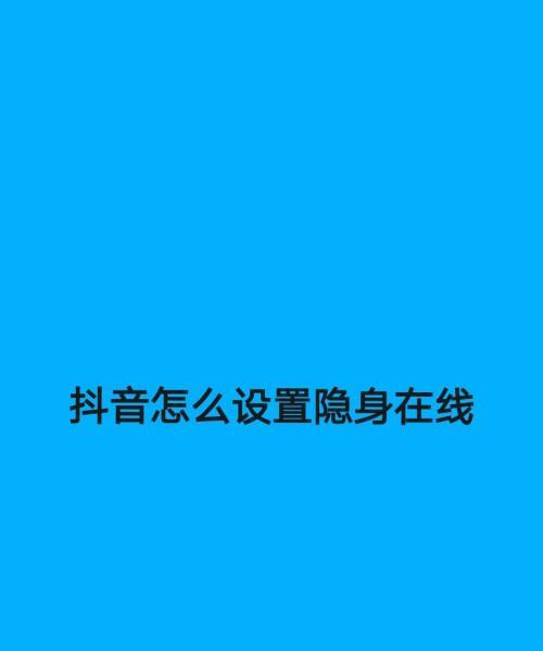 抖音直播中添加闪电购的方法是什么？操作步骤详细解答？