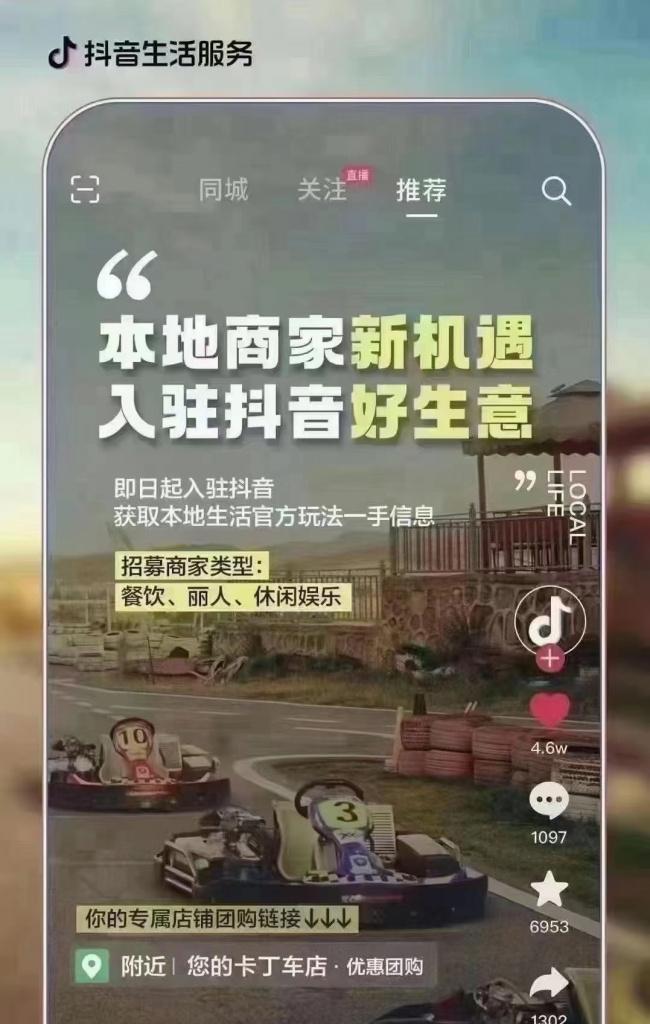 怎么入驻抖音团购？需要哪些步骤和条件？