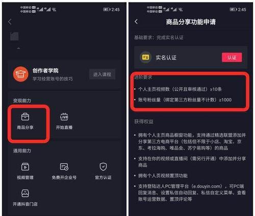 快手橱窗功能开通条件是什么？1000粉丝真的必须吗？