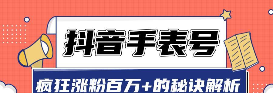 抖音不涨粉的主要原因有哪些？如何有效提高粉丝数量？