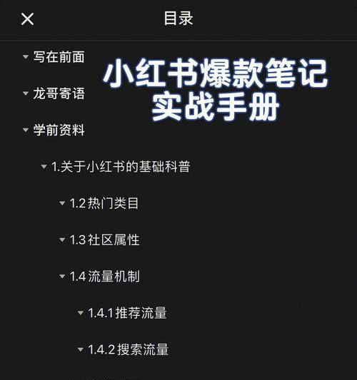 小红书博主如何接广告？有哪些注意事项和步骤？