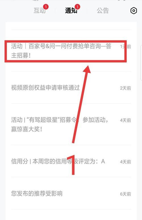 百度自媒体注册入口在哪里？如何快速找到并注册？