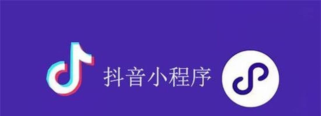 抖音小程序收益在哪里查看？收益明细如何查询？