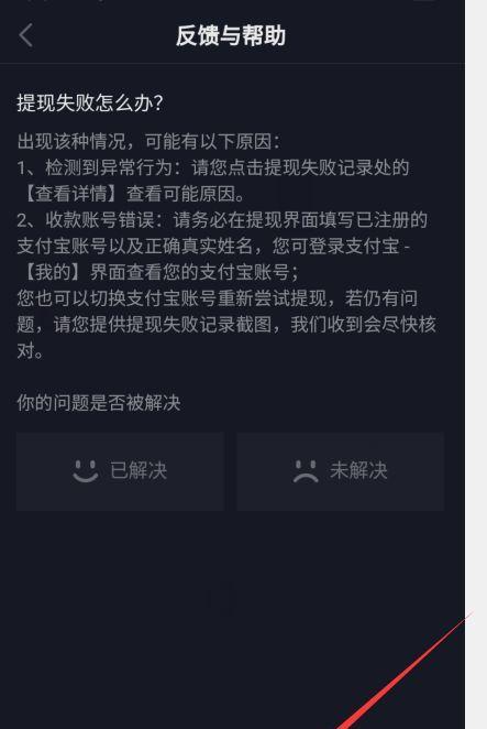 抖音收入提现到微信的步骤和常见问题？