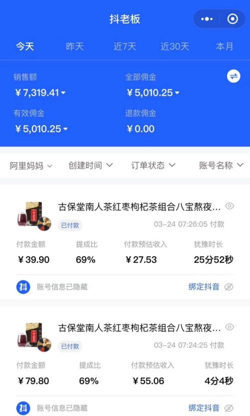 抖音小店卖货扣点多少？如何计算抖音小店的扣点费用？