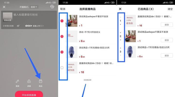 抖音橱窗开通后如何添加广场商品？操作步骤是什么？