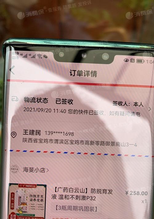 抖音退款原因会影响退款处理吗？如何避免退款问题？