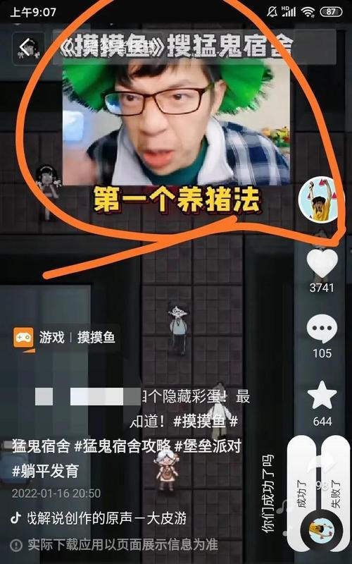 抖音游戏任务怎么做？完成任务有哪些技巧和方法？