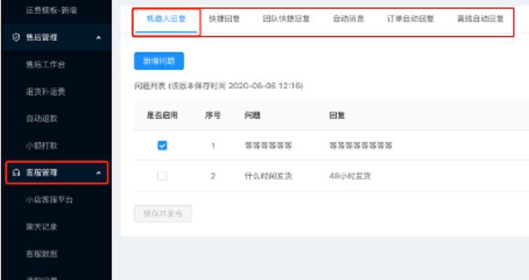 快手小店评分如何提升？提高评分的有效方法是什么？