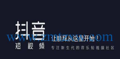 抖音关联热点打开有好处吗？如何利用关联热点提升流量？