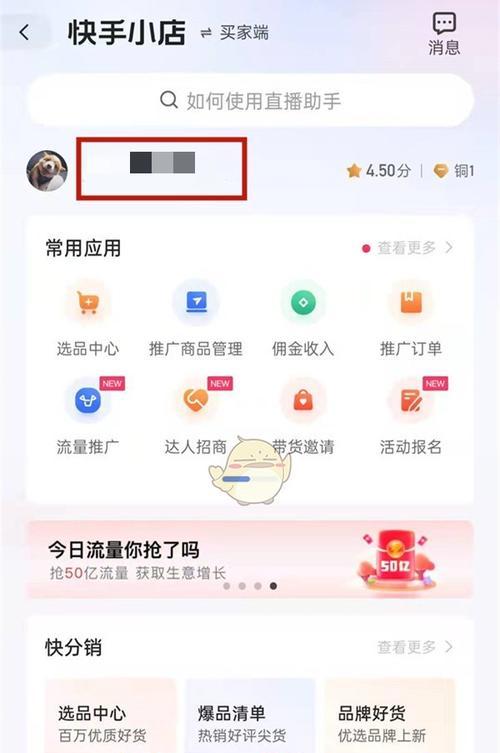 快手小店收到差评怎么办？有效解决差评的策略是什么？