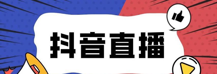 抖音粉丝灯牌名称如何修改？更改灯牌名称的步骤是什么？