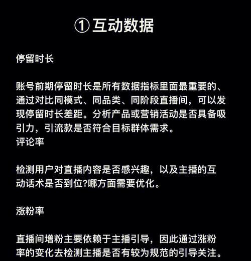 抖音体验政策数据是什么？如何查看和分析这些数据？