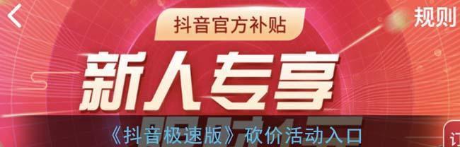 抖音与抖音极速版区别是什么？哪个更适合你？