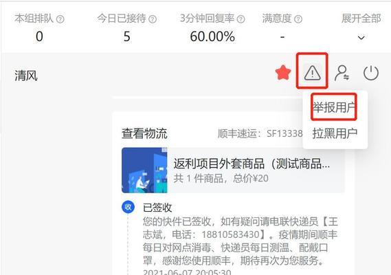 抖音飞鸽知识库是什么？如何使用飞鸽知识库提升内容创作效率？