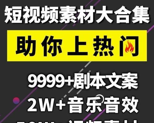 短视频脚本转换技能有哪些？如何快速掌握？