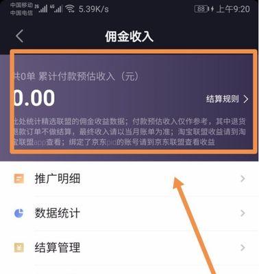 抖音小店账号在哪里查看？如何管理我的抖音小店账号？