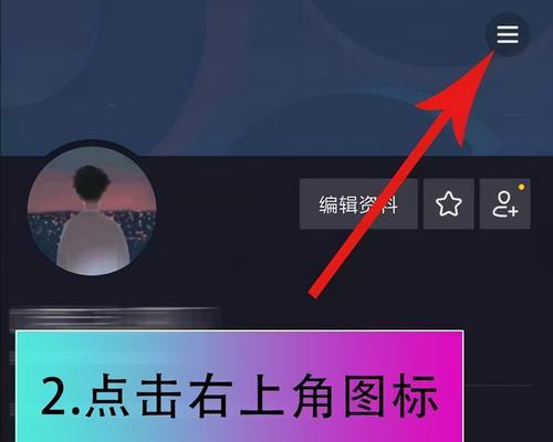 抖音黄金直播权限怎么开通？设置步骤是什么？