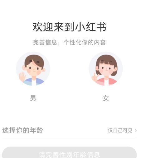 小红书养号成功标准是什么？如何有效提升账号权重？